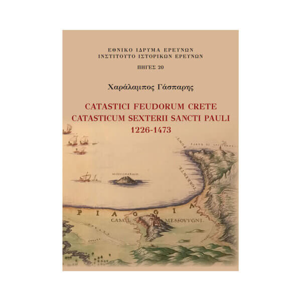 Catastici Feudorum Crete. Catasticum Sexterii Sancti Pauli. 1226-1473
