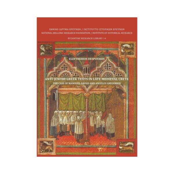Anti-Jewish Greek Texts in late Medieval Crete. The Case of Manouel Savios and Angelos Gregorios.