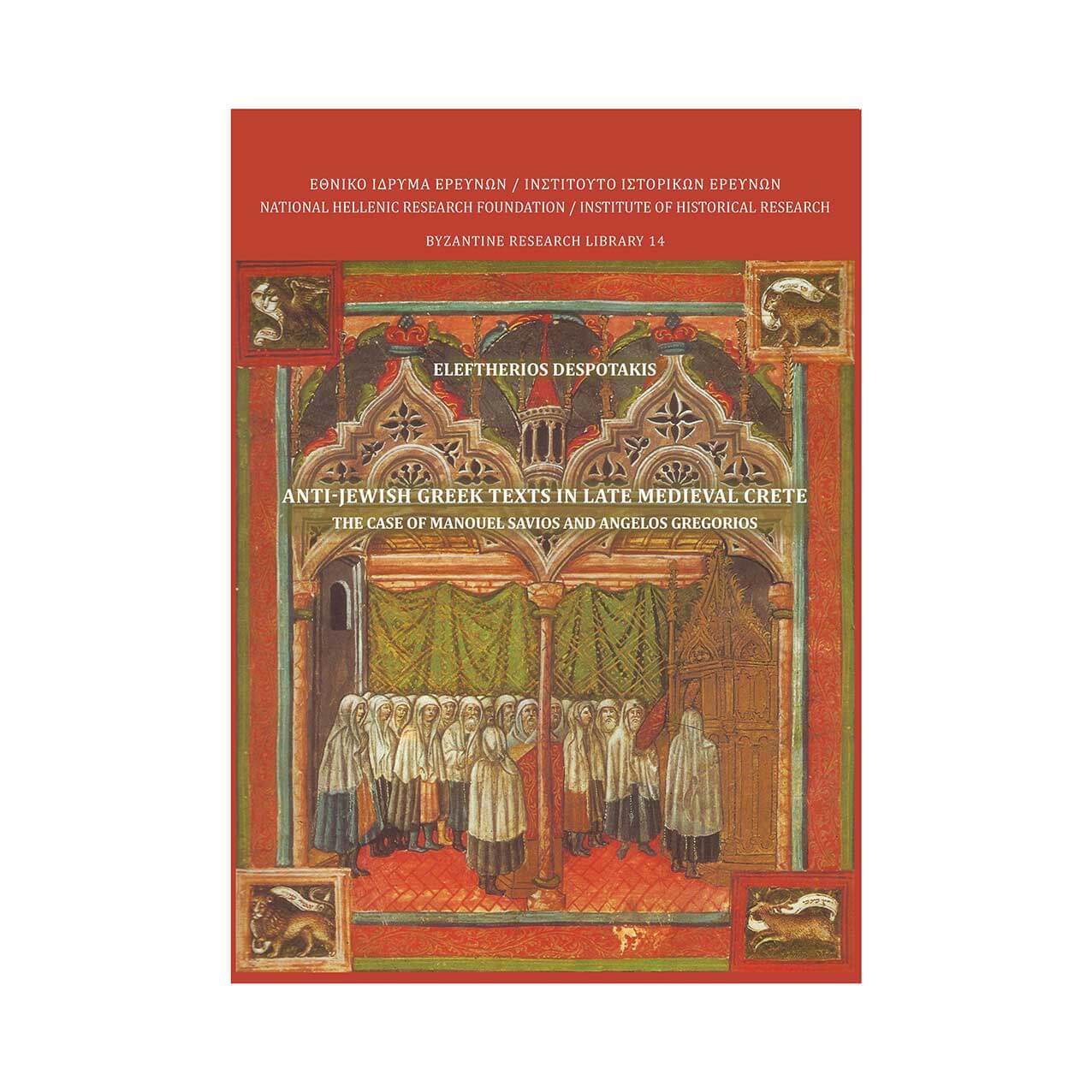 Anti-Jewish Greek Texts in late Medieval Crete. The Case of Manouel Savios and Angelos Gregorios.